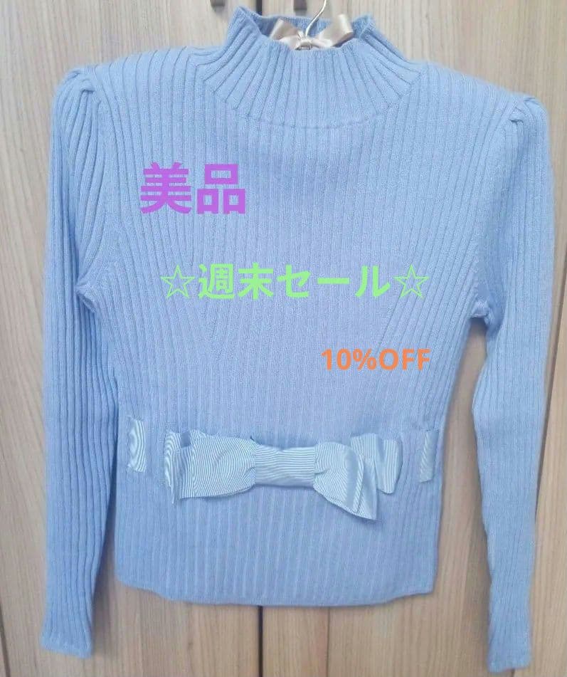 エムズグレイシー♡リボンニット