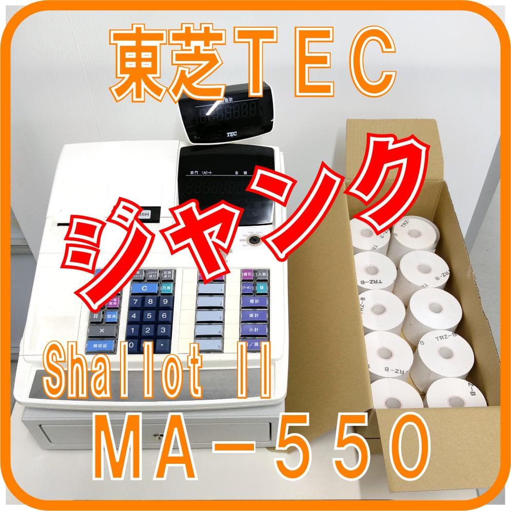 中古☆東芝TEC 電子レジスター ShallotⅡ MA-550-5-R - メルカリ