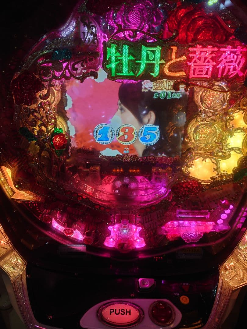 3817　牡丹と薔薇 パチンコ台