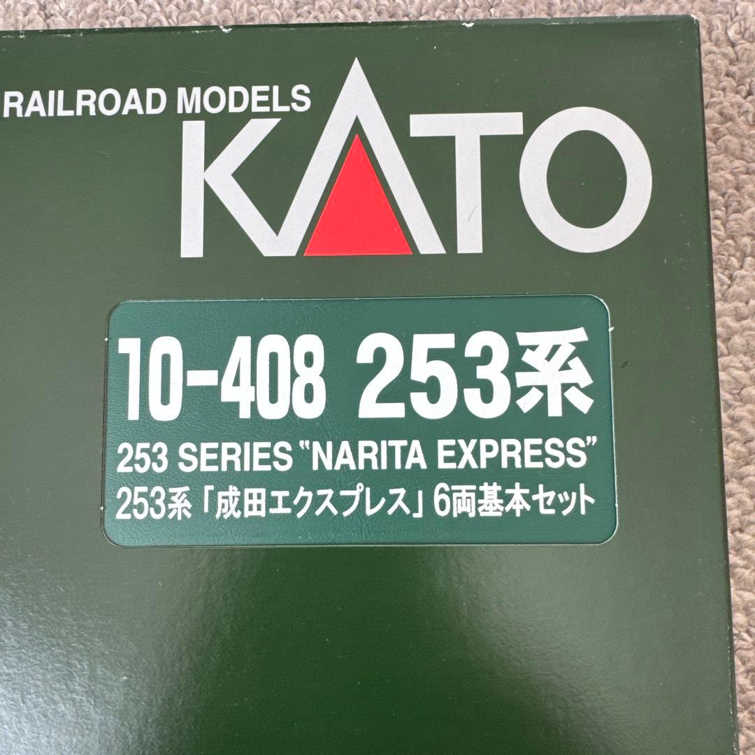 10-408 253系「成田エクスプレス」6両基本セット3両増結セット