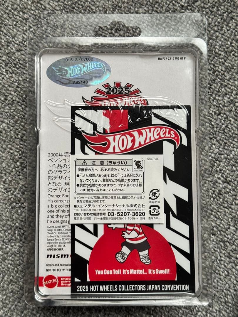 2025 Hot Wheels コレクターズジャパンコンベンション 2台セット