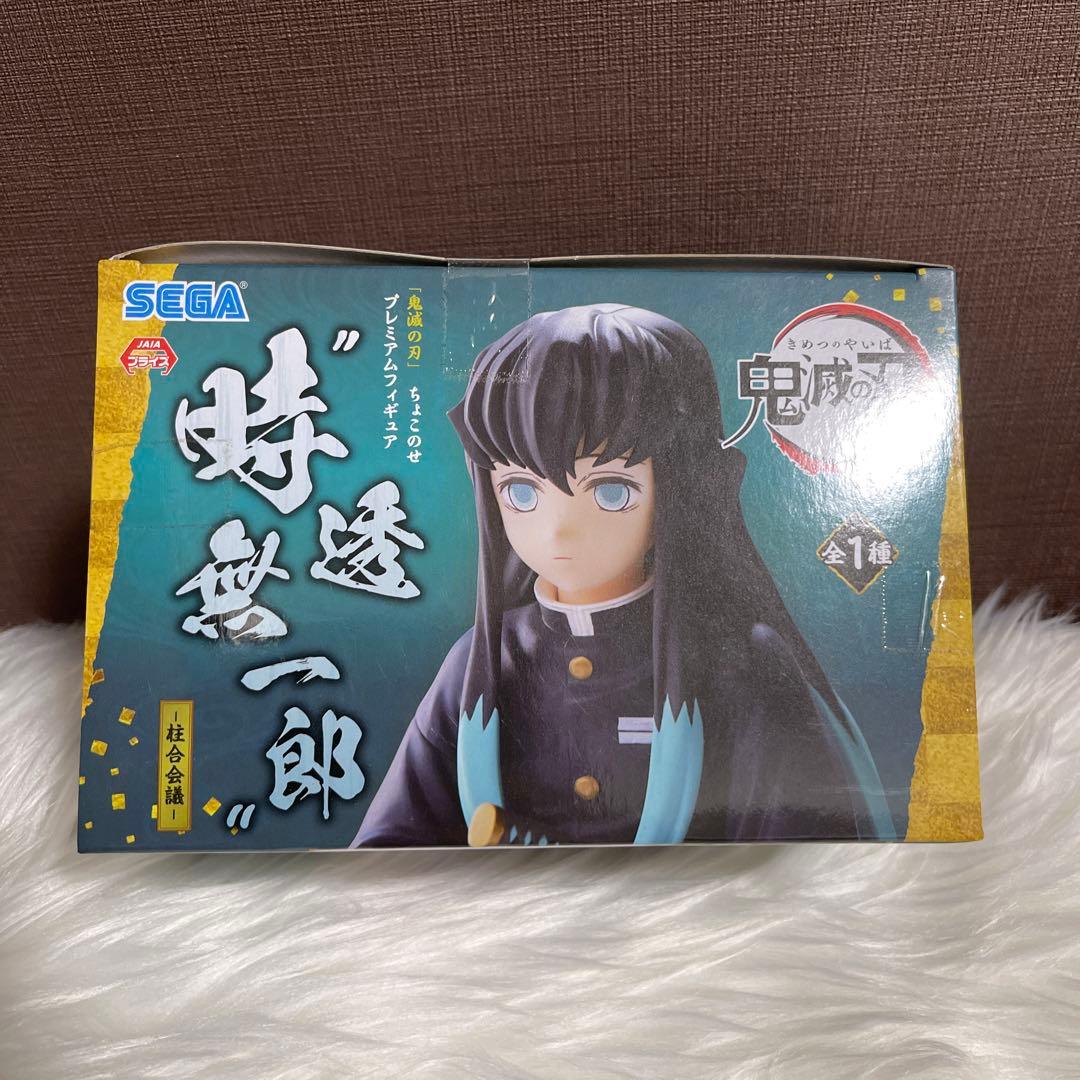新品】鬼滅の刃 ちょこのせ プレミアフィギュア 時透無一郎 柱合会議