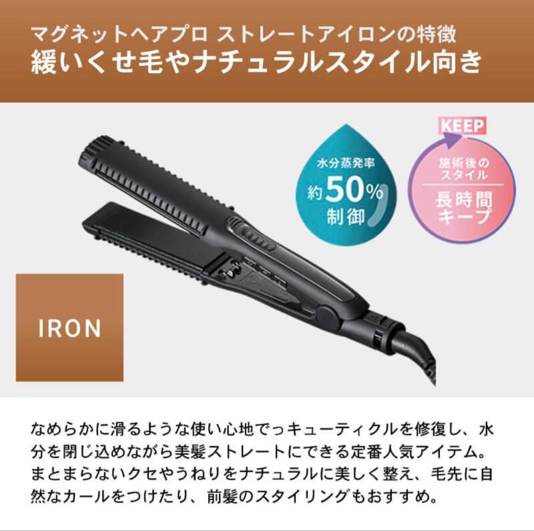 値下げ交渉OK】マグネットへアプロ ストレートアイロン.クレイツイオン