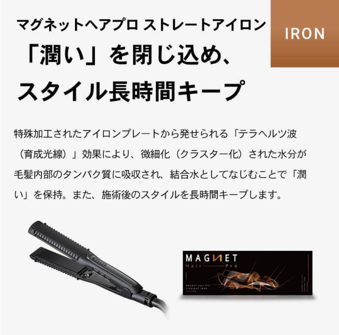 値下げ交渉OK】マグネットへアプロ ストレートアイロン.クレイツイオン