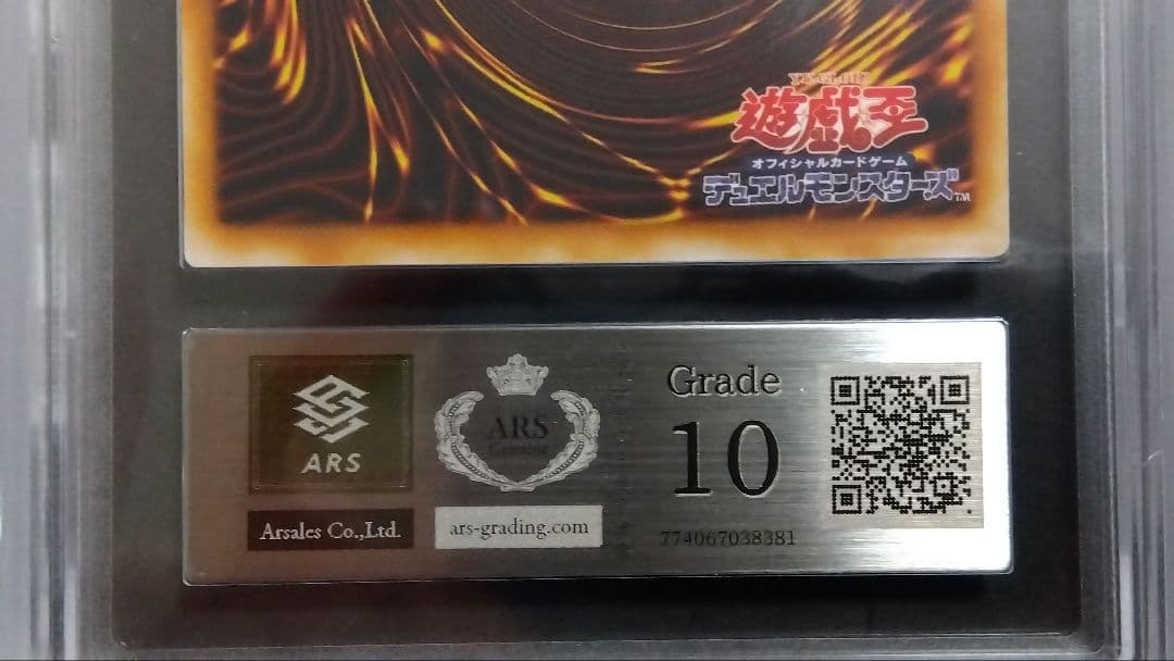 【ARS10】「インセクト女王」レリーフ DL4-136 クイーン