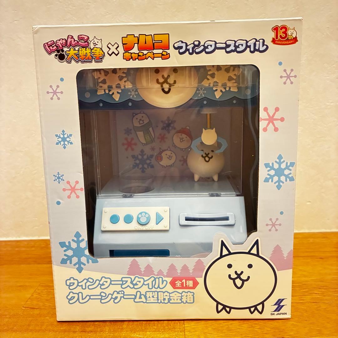 ナムコ限定 にゃんこ大戦争 ウィンタースタイル クレーンゲーム型貯金