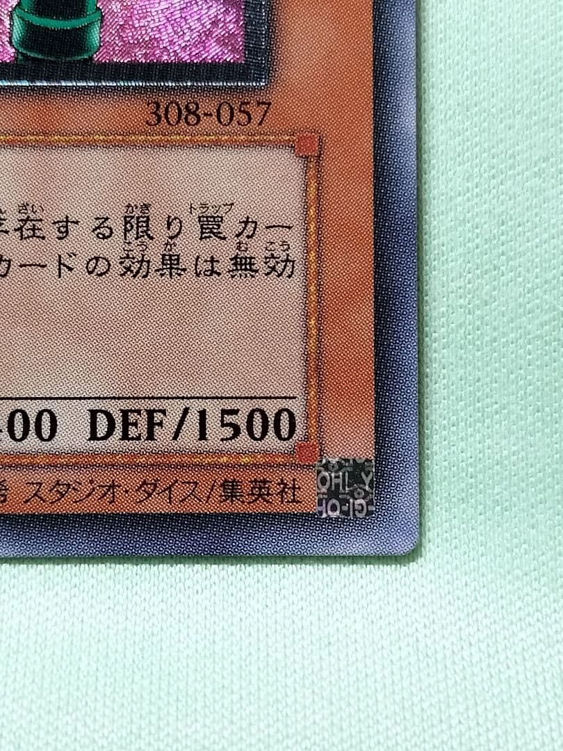 １軍コレ『完美品級』人造人間サイコショッカー　レリーフ