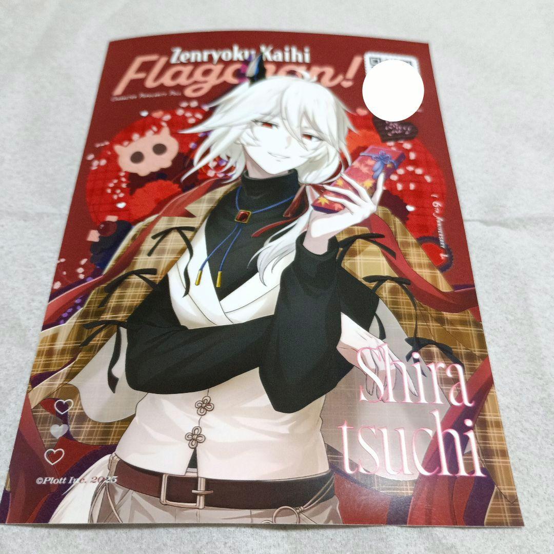 全力回避フラグちゃん ランダムブロマイド ボイス付き シラツチ ②