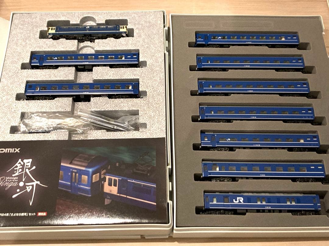 【限定品】TOMIX 92957 さよなら 銀河 セット