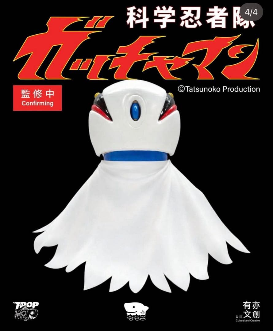 Momoco Studio 科学忍者隊ガッチャマン1 Shark Boy