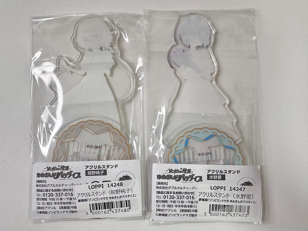 ゾンビランドサガ アクリルスタンド Loppi限定　水野愛+ 紺野純子 2セット