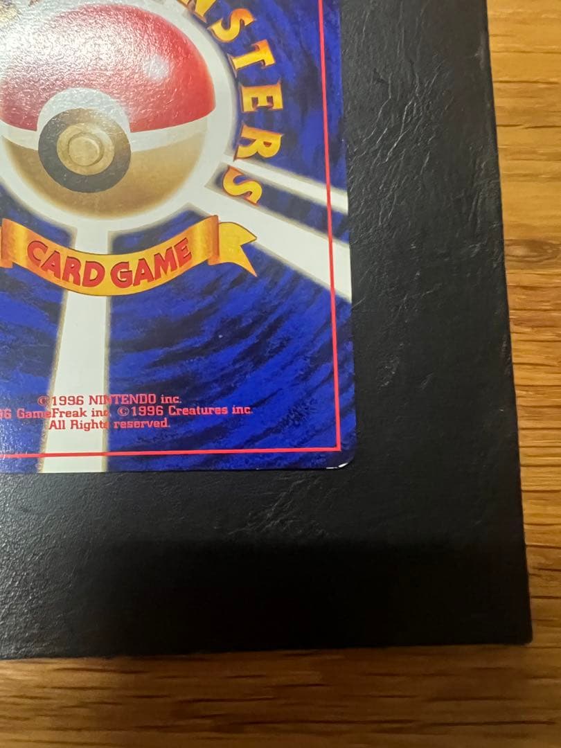 美品》初期リザードン ☆ 第1弾拡張パック かえんリザードン 旧裏 赤艶