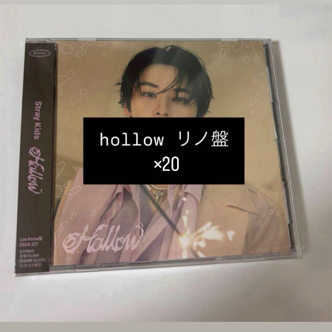 straykids リノ盤20枚 Stray Kids JAPAN 3rd Mini Album『Hollow』 Sub Solo Image