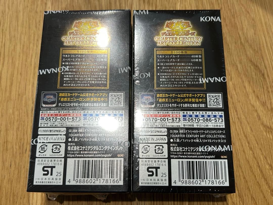 遊戯王　QUARTER CENTURY ART COLLECTION 25th