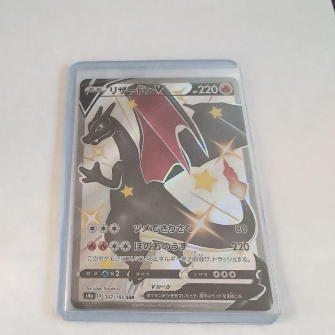 リザードンV SSR S4a シャイニースターV 307/190 - メルカリ