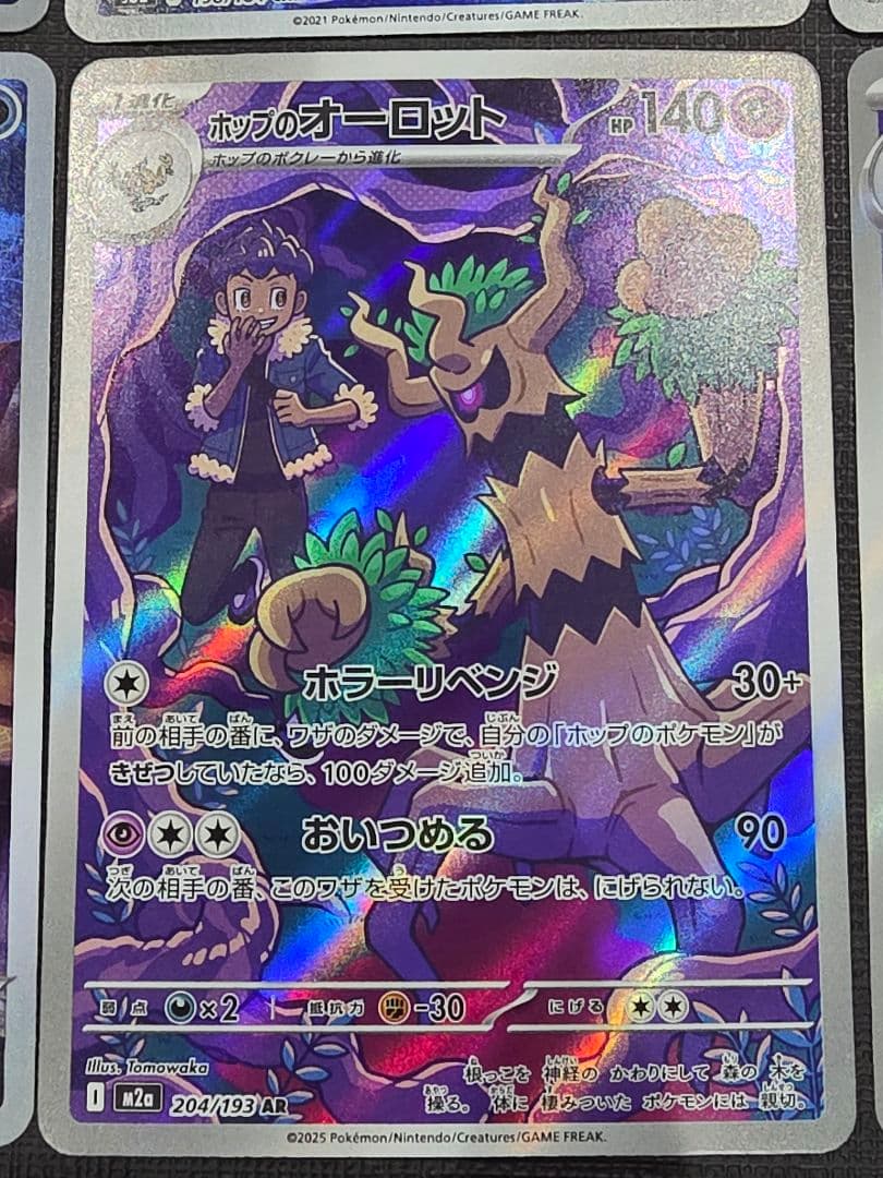 ポケモンカード CHR AR 6枚セット - メルカリ