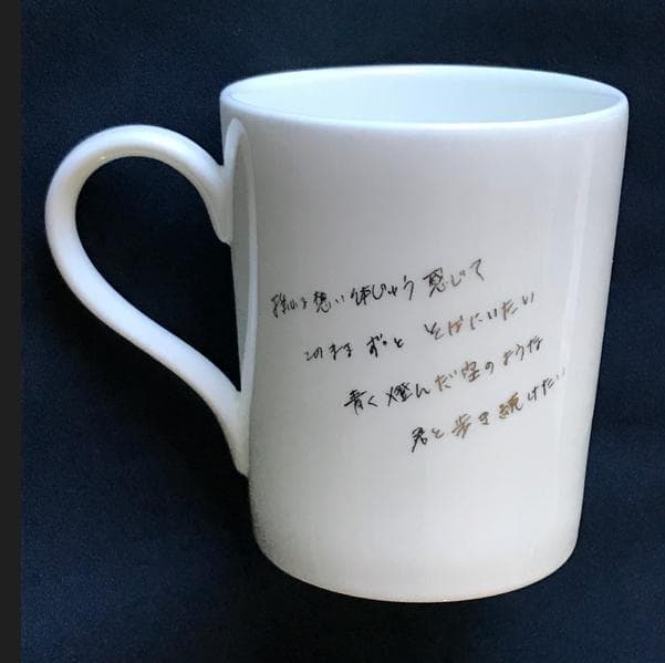★ZARD　坂井泉水　マグカップ「揺れる想い」