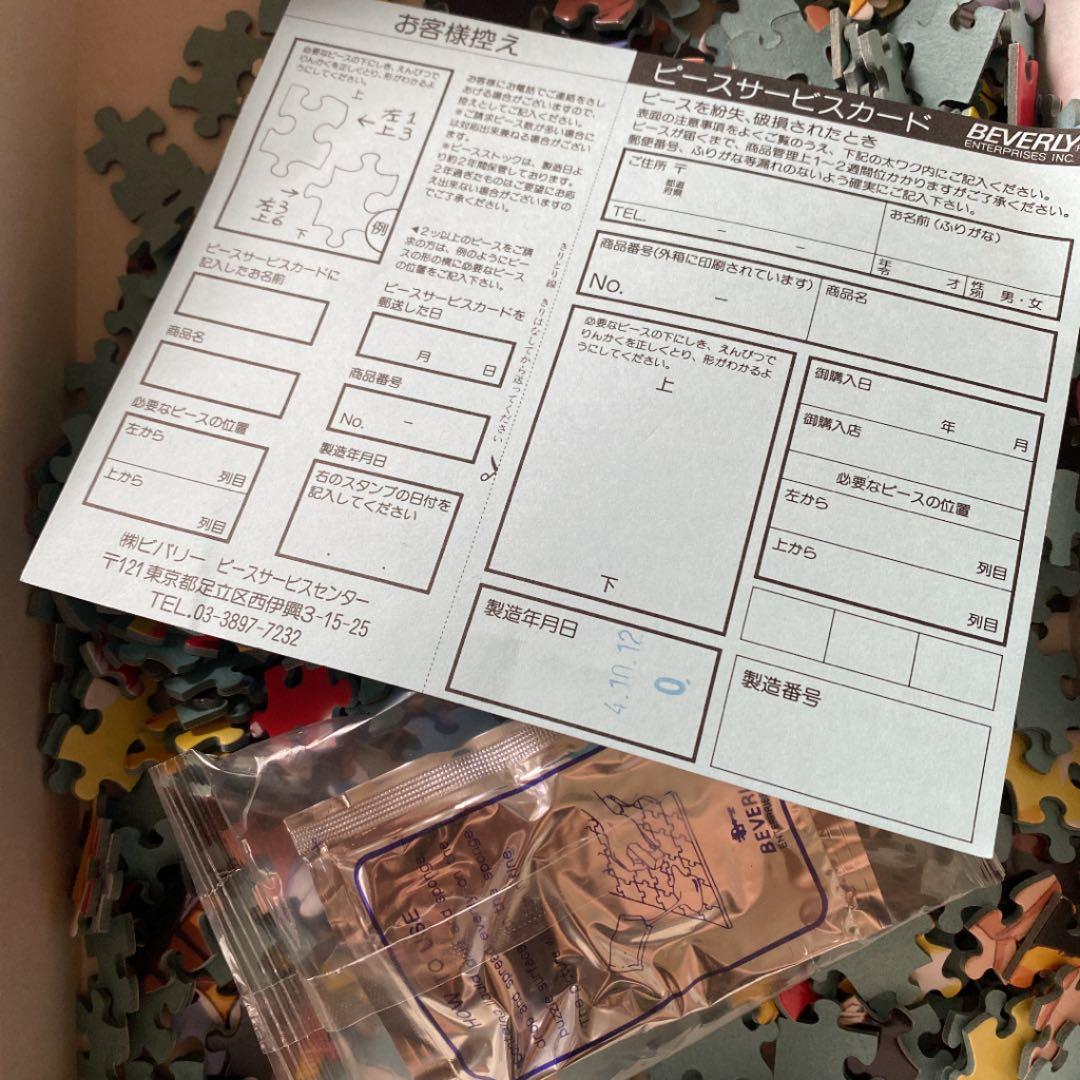 ドラゴンボールZ ジグソーパズル 500ピース