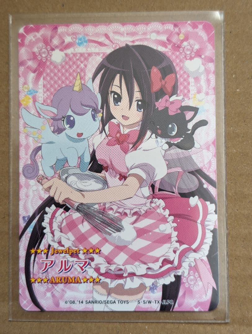 ジュエルペットてぃんくる☆ まほうのエプロン アルマエプロンスタイル