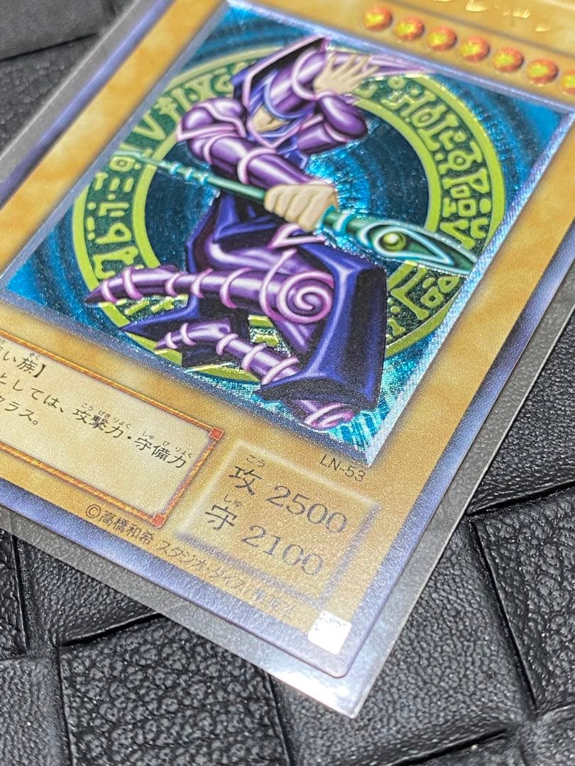 h*す様 遊戯王　ブラック・マジシャン　レリーフ　LN-53 極美品級