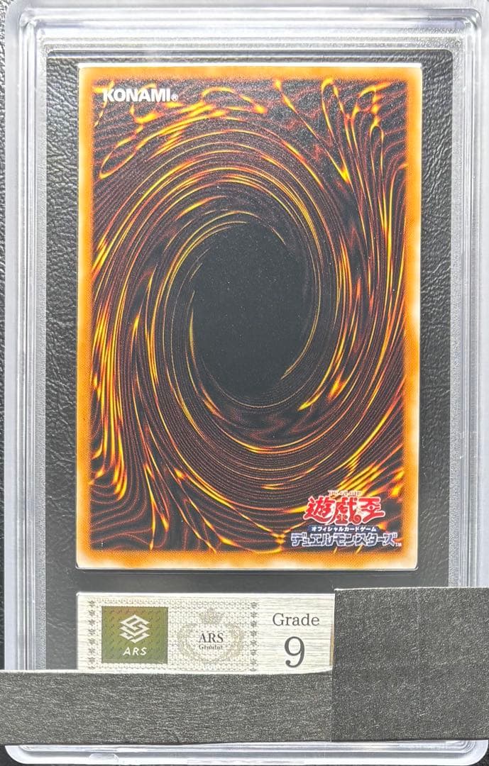 【ARS9】ブラックマジシャン アルティメットレア レリーフ LN-53