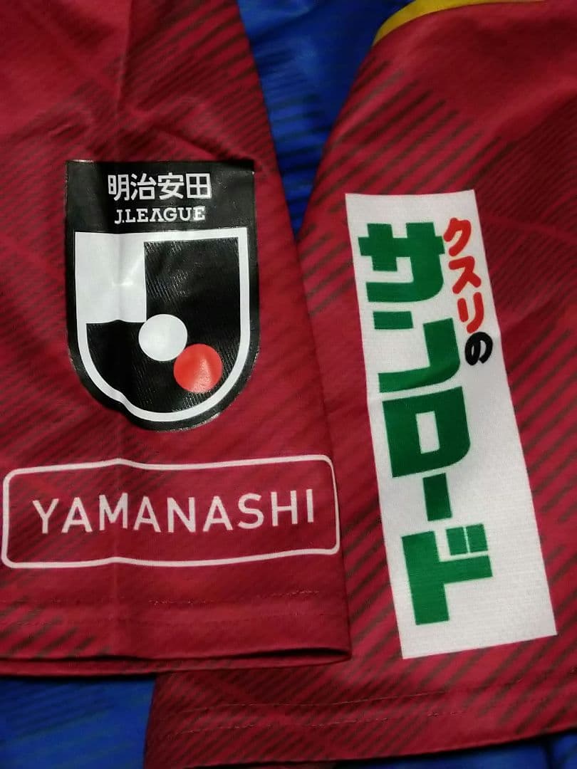 正規品 ヴァンフォーレ甲府2025シーズンユニフォーム 未使用紙タグ付き