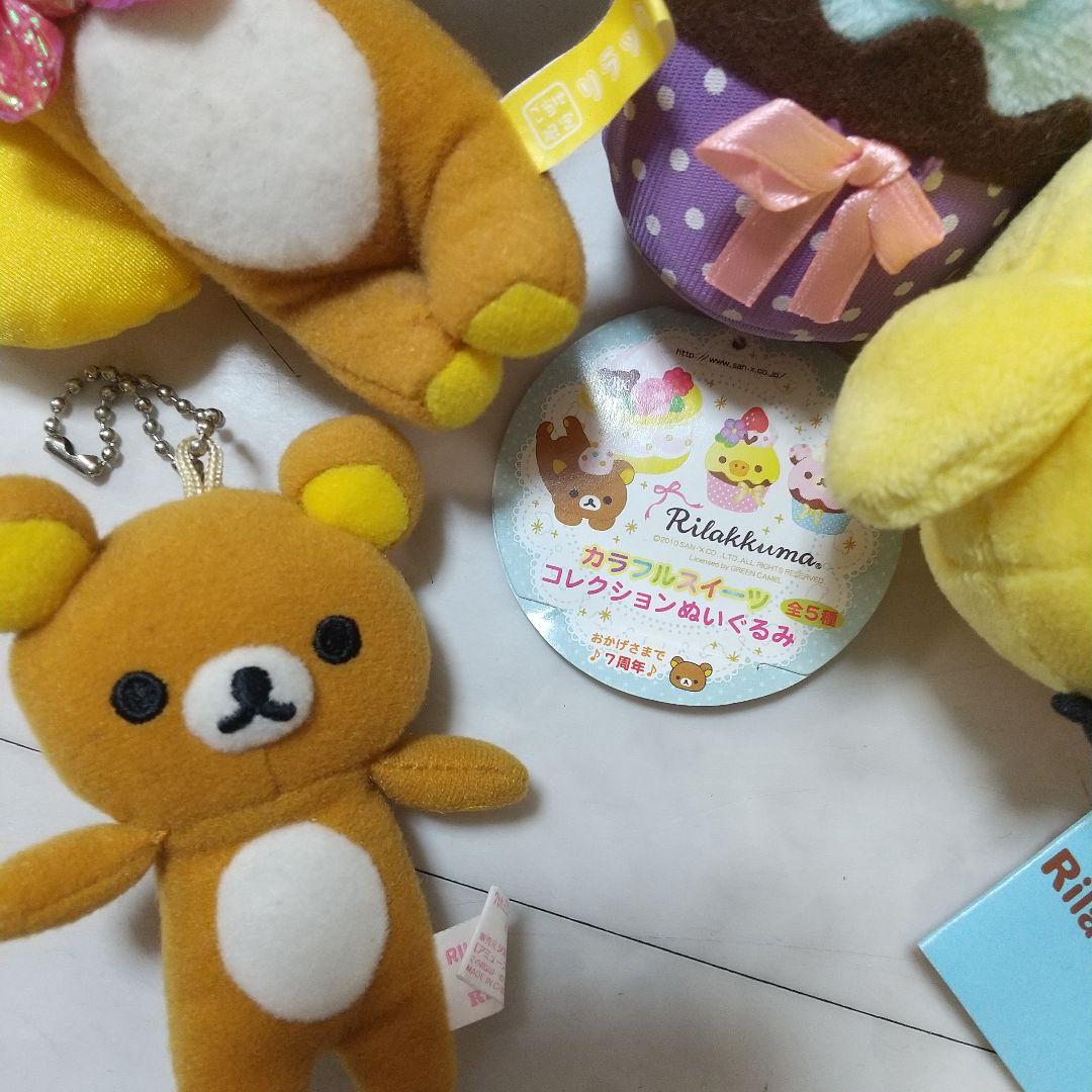 リラックマ　ぬいぐるみ　セット