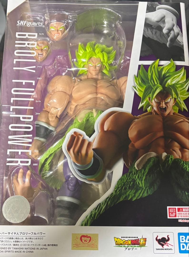 ブロリー　フルパワー二体セット