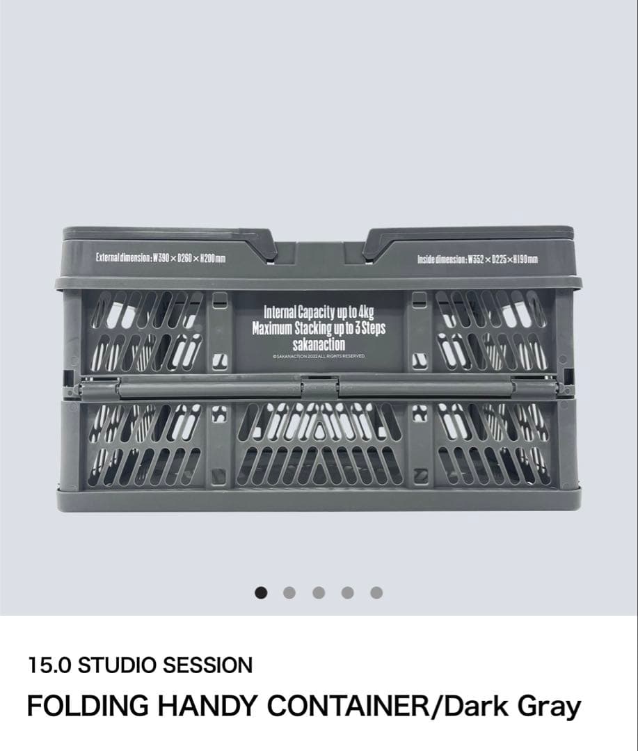 サカナクション SAKANACTION 折り畳み式コンテナ　CONTAINER