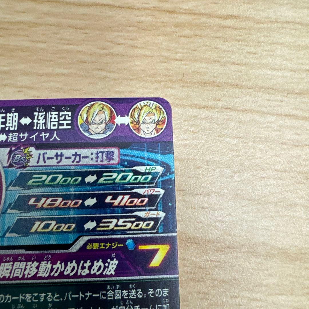 スーパードラゴンボールヒーローズ　孫悟飯ASEC P