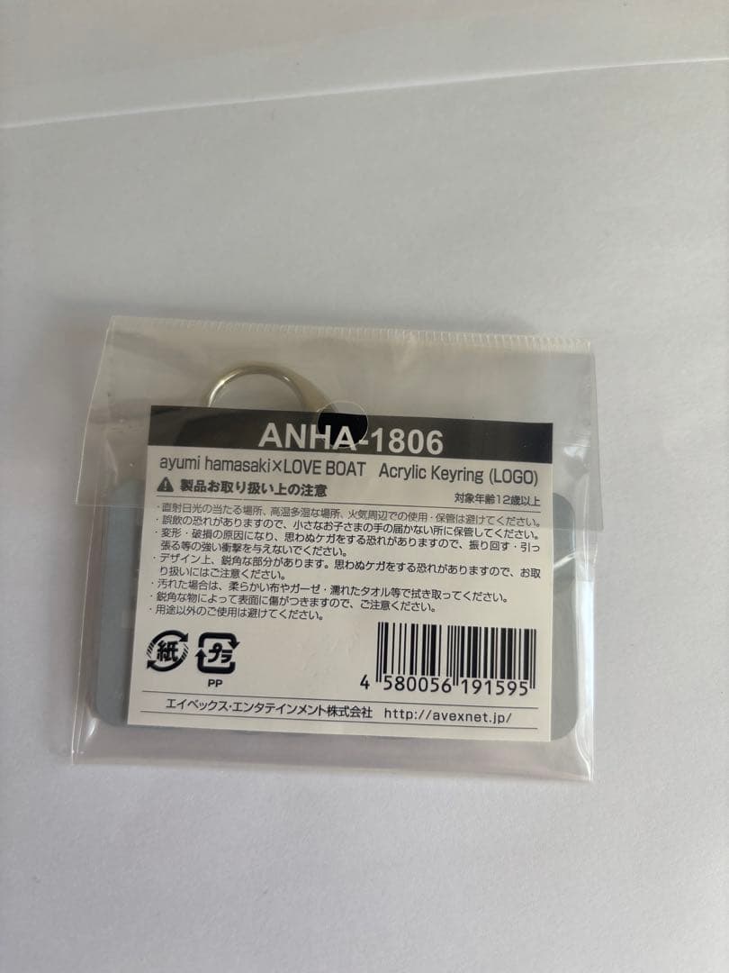浜崎あゆみ　LOVE BOAT キーホルダー2個＋ミラー1個　計3個セット