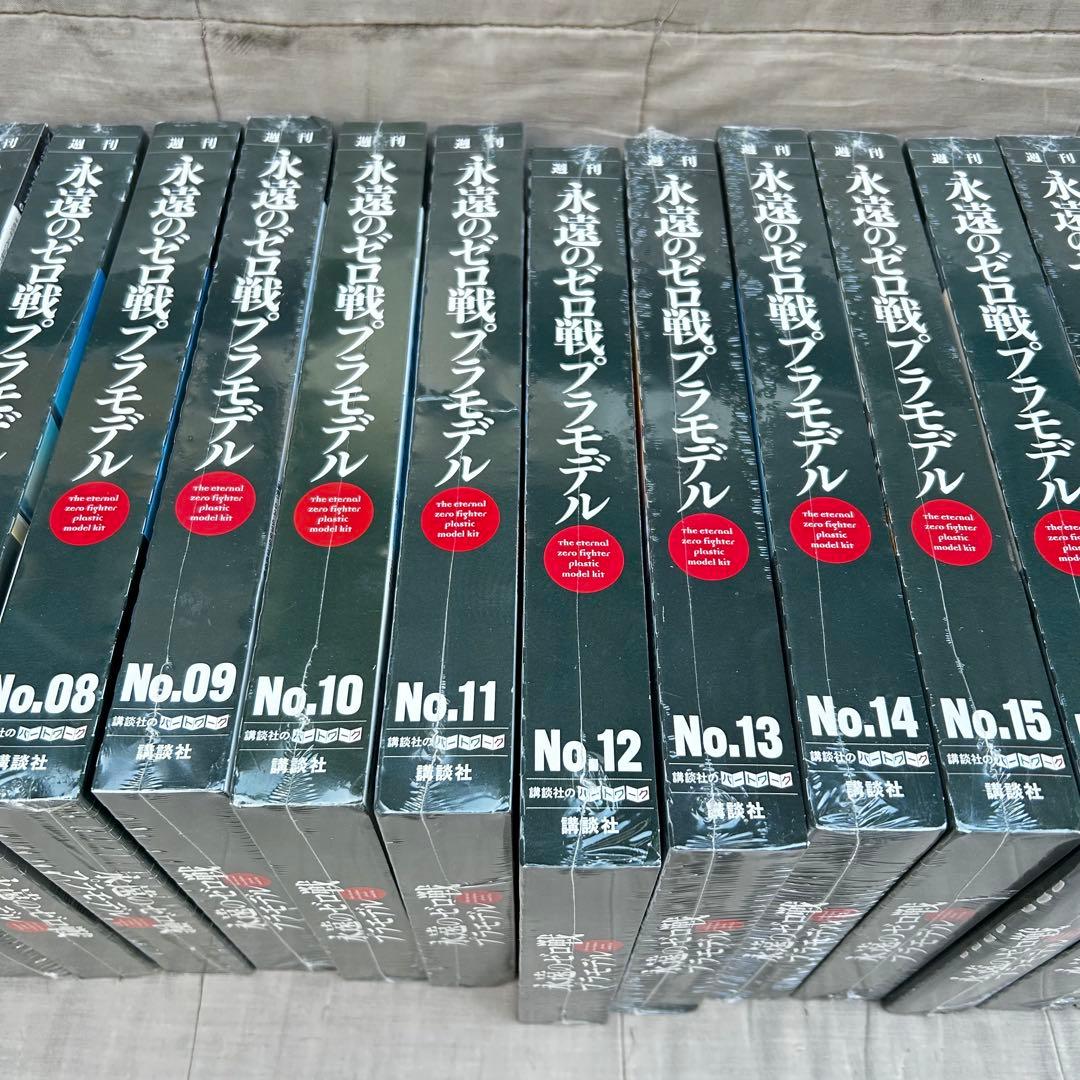 講談社 永遠のゼロ戦プラモデル 1/72スケール 1〜20巻 4・5なし 18巻