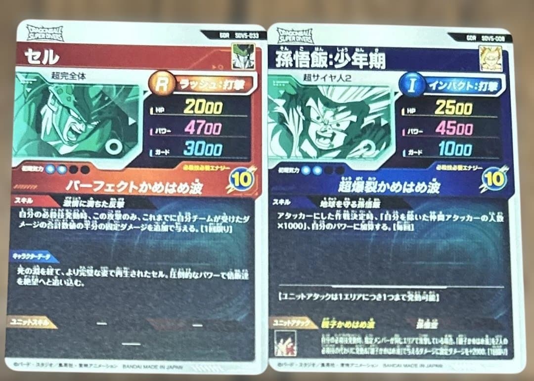 ドラゴンボールスーパーダイバーズ SDV5-008孫悟飯パラレル　その他