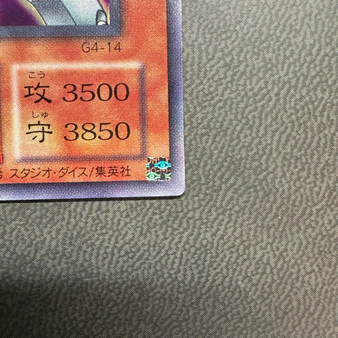 遊戯王 マグネットバルキリオン G4 ウルトラレア 美品