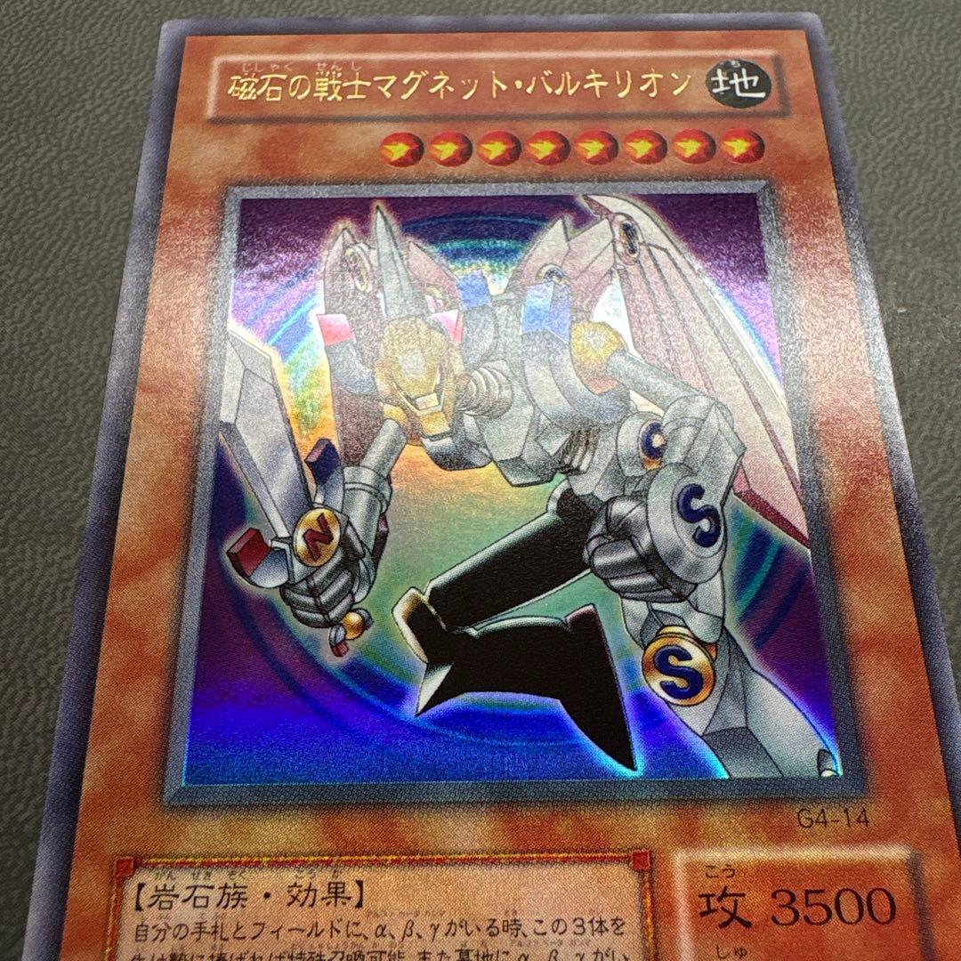 遊戯王 マグネットバルキリオン G4 ウルトラレア 美品