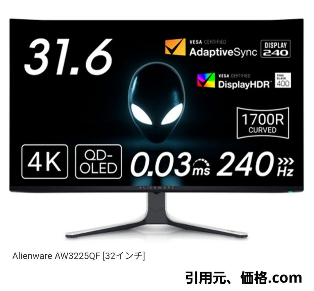 ジャンク]Alienware 32インチ 4K モニターAW3225QF - メルカリ
