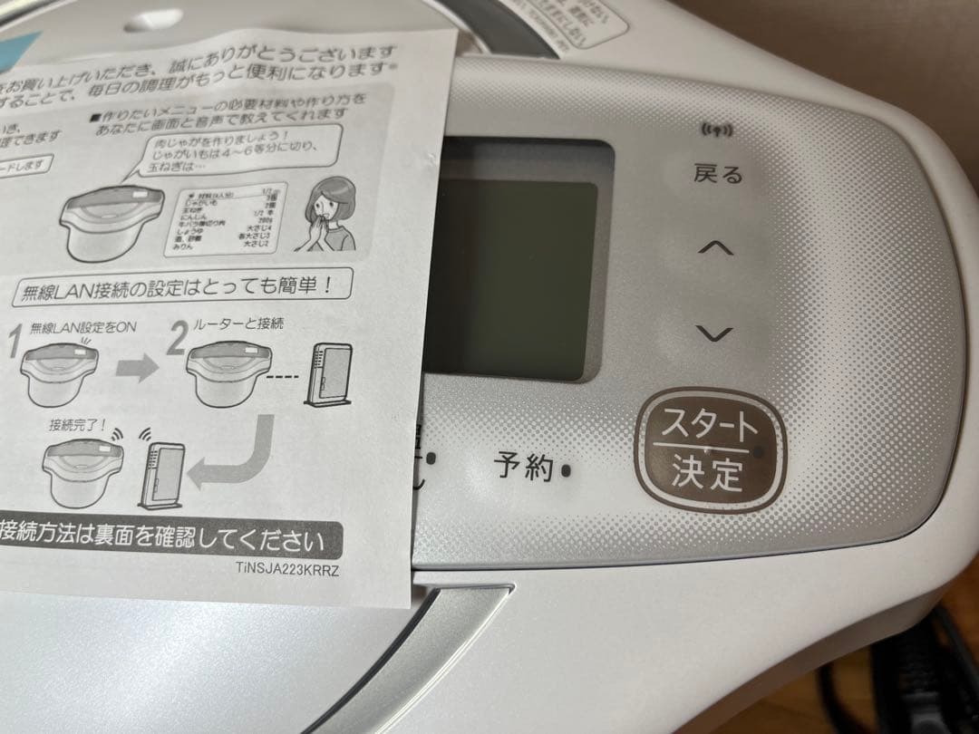 新品未使用　SHARPヘルシオホットクック　2.4L KN-HW24