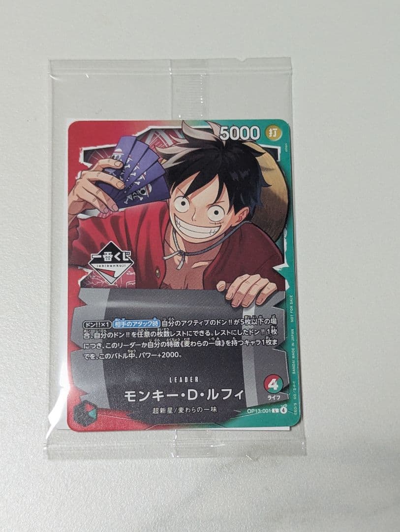 一番くじ ワンピース カードゲーム プロモ モンキー・D・ルフィ 1枚
