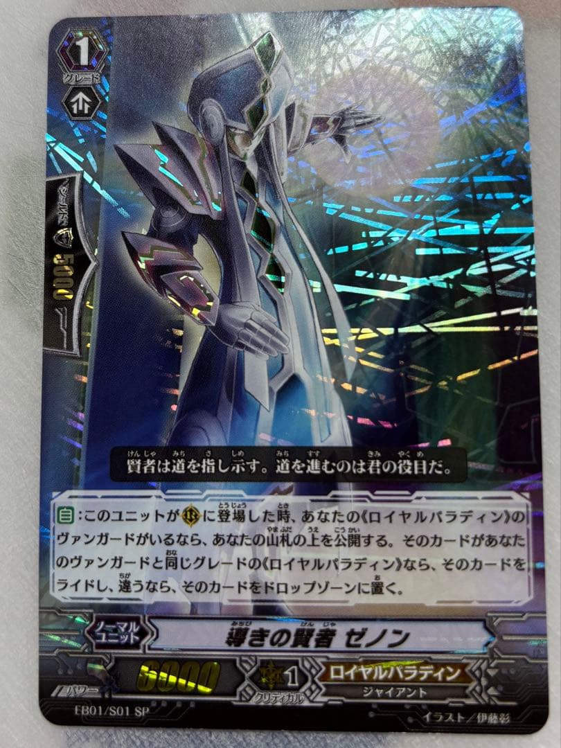 マ*ロ様 ヴァンガード ロイヤルパラディンSP10枚セット アルフレッド