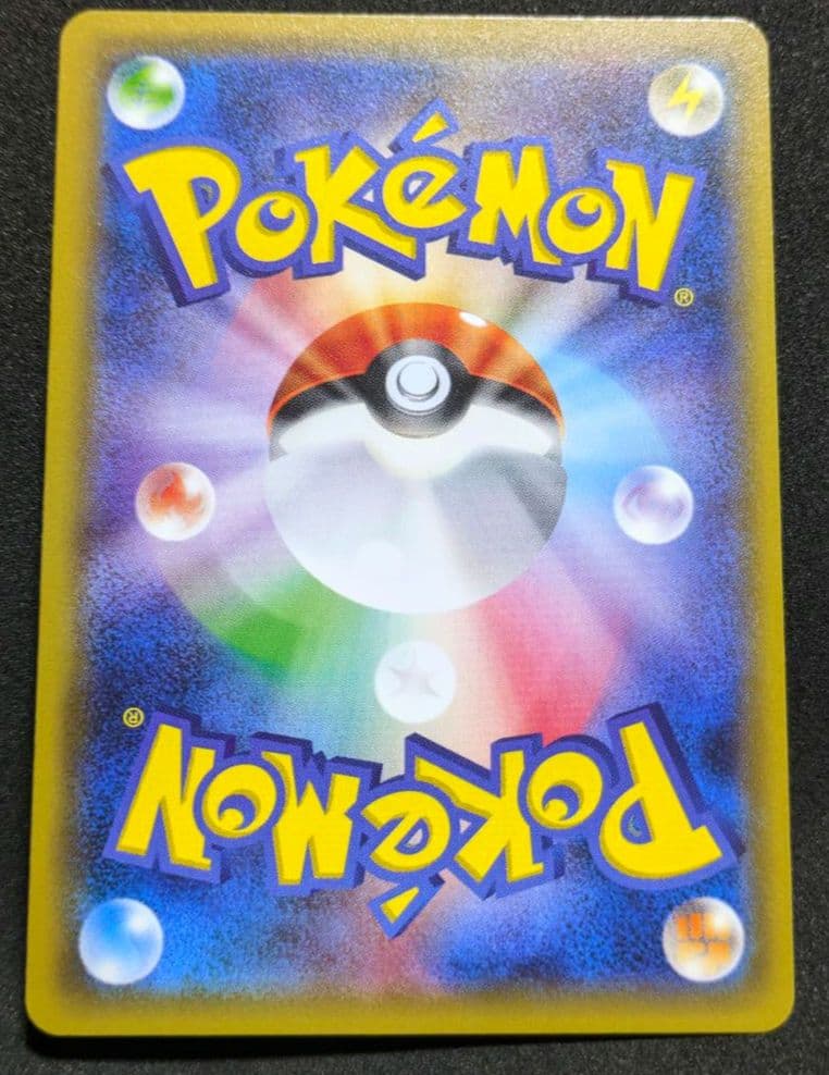 ポンチョを着たピカチュウ 極美品 強 つよ★カワ メガキャンペーン第1弾 ポケカ