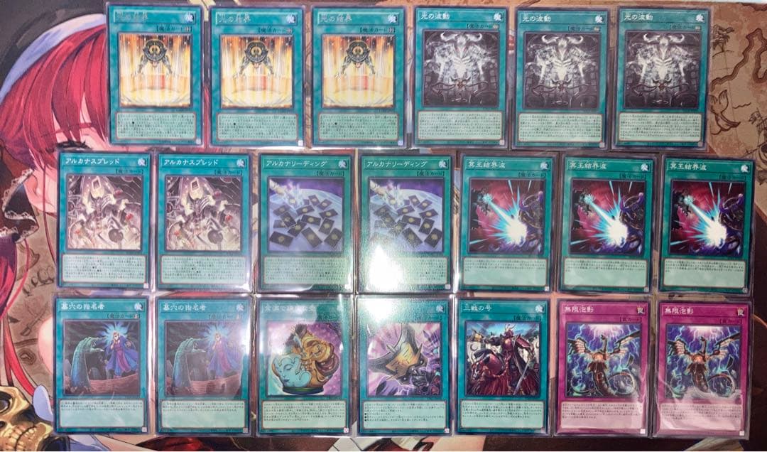 アルカナフォース　構築済みデッキ　リミットレギュレーション対応　手札誘発入り