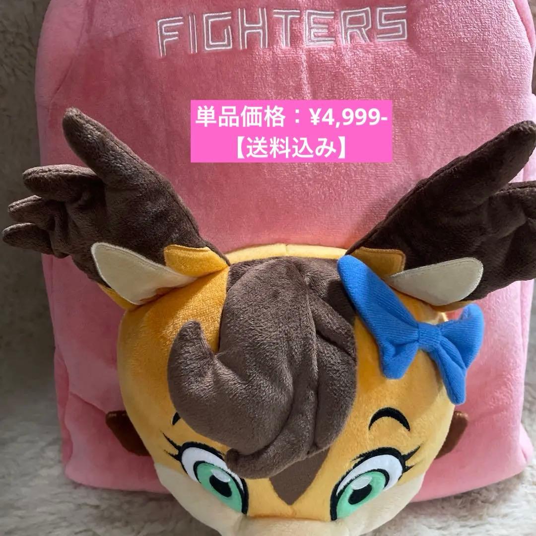 FIGHTERSポリーポラリスキャラクターリュック×ポリーポラリス手長