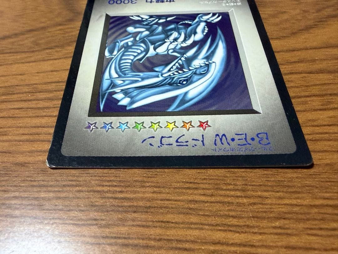 遊戯王 モンスターカプセル ブリード&バトル B・E・Wドラゴン 1998年製