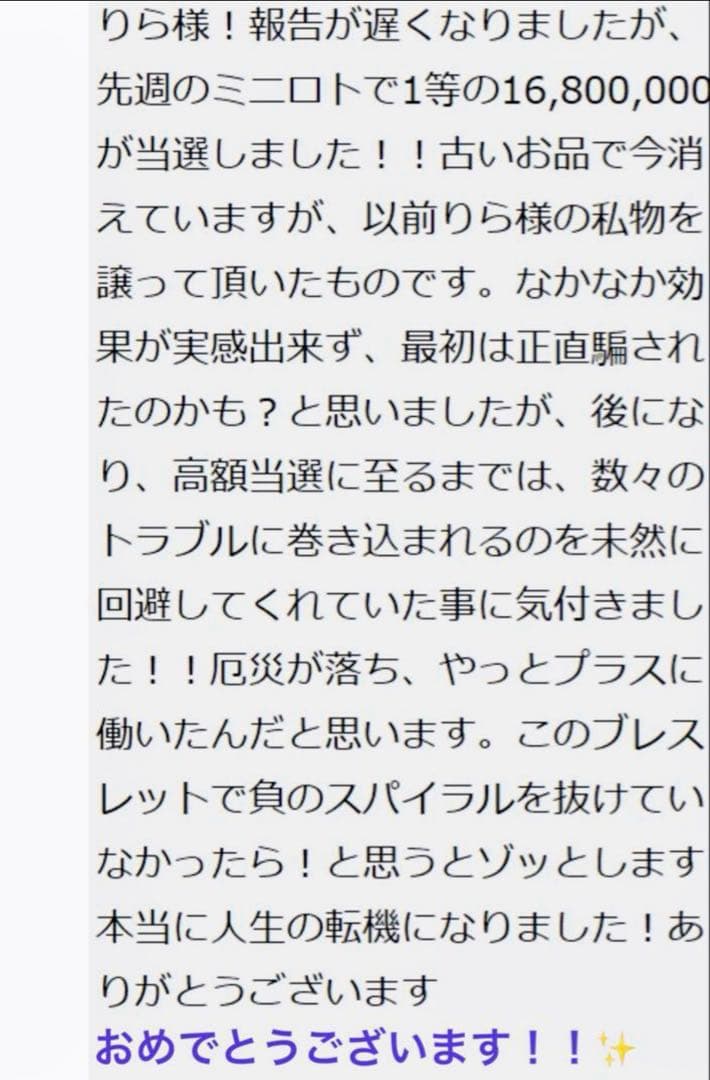 9割引【幻の術師様研磨✨11111日開運祈祷】女神アメリアルミナスジュレ✨ルビー