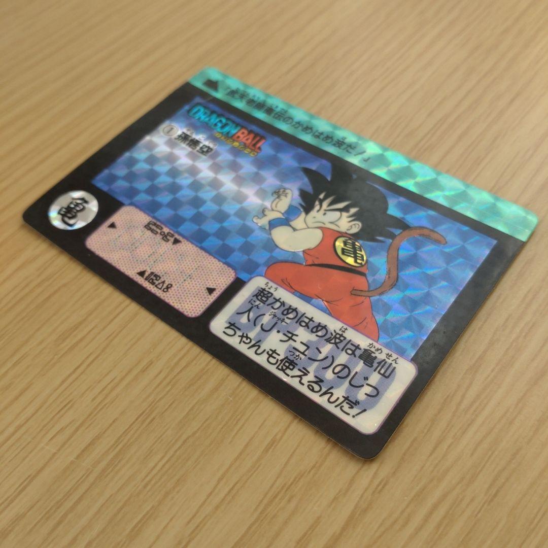 ドラゴンボール カードダス　孫悟空 カード 1