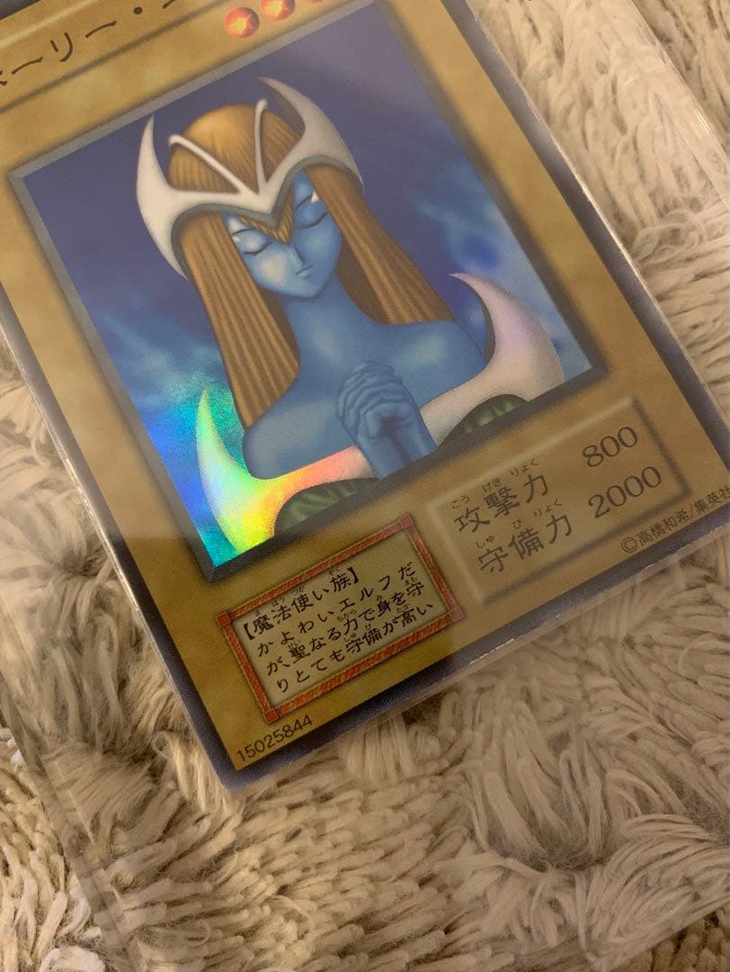 No.1185 遊戯王 美品 初期 ホーリーエルフ スーパーレア