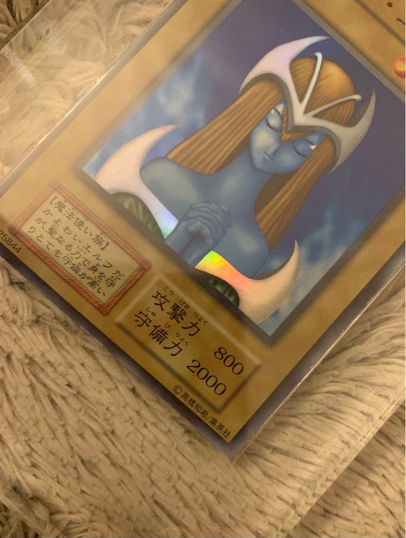 No.1185 遊戯王 美品 初期 ホーリーエルフ スーパーレア