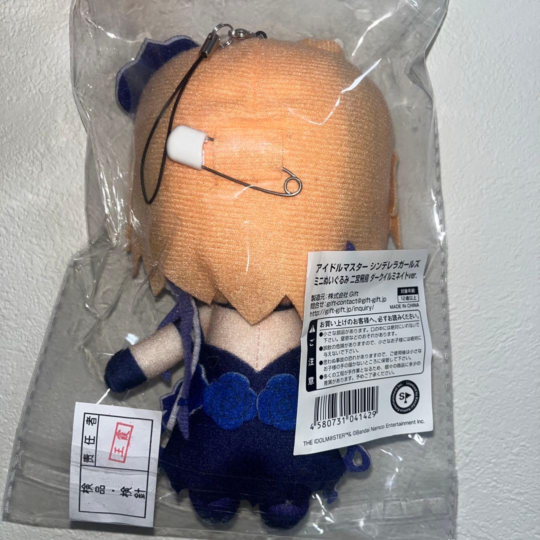 神崎蘭子 二宮飛鳥 ぬいぐるみ セット ダークイルミネイト - メルカリ