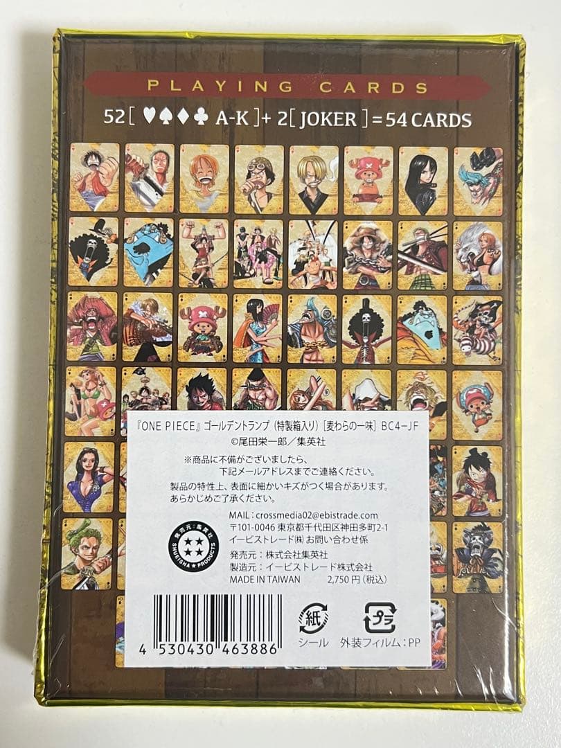 【新品未開封】ワンピース ゴールデントランプ