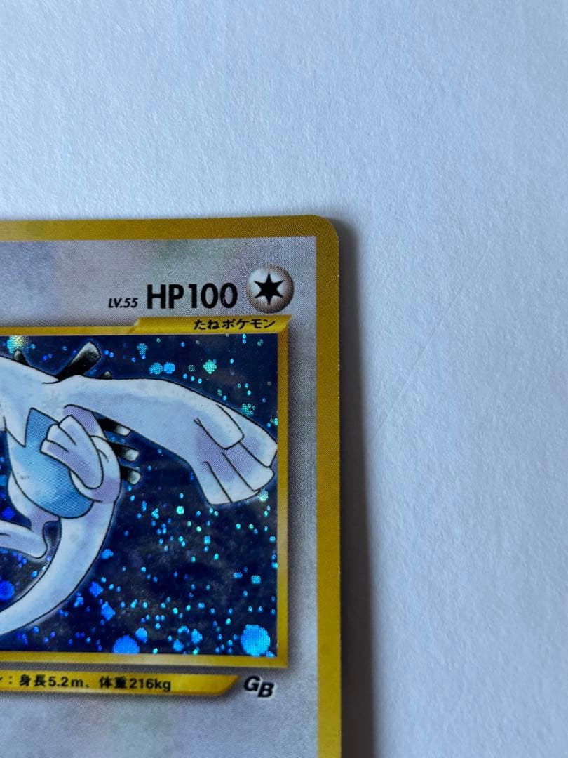 美品　ルギア　GB2 GR団参上　no.249